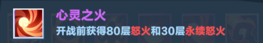 《口袋斗蛐蛐》火焰圣女攻略