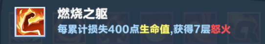 《口袋斗蛐蛐》火焰圣女攻略