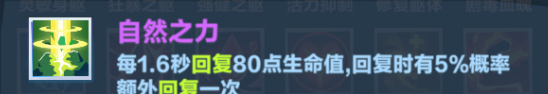 《口袋斗蛐蛐》火焰圣女攻略