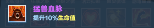 《口袋斗蛐蛐》火焰圣女攻略
