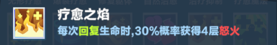 《口袋斗蛐蛐》火焰圣女攻略