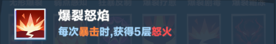 《口袋斗蛐蛐》火焰圣女攻略