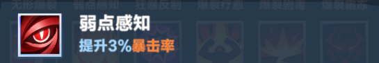 《口袋斗蛐蛐》火焰圣女攻略