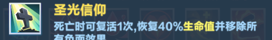 《口袋斗蛐蛐》火焰圣女攻略