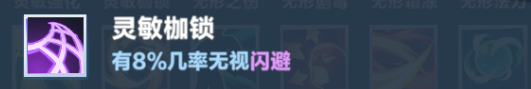 《口袋斗蛐蛐》火焰圣女攻略