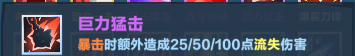 《口袋斗蛐蛐》剑圣玩法攻略