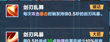 《口袋斗蛐蛐》剑圣玩法攻略