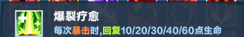 《口袋斗蛐蛐》剑圣玩法攻略