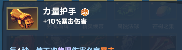 《口袋斗蛐蛐》剑圣玩法攻略