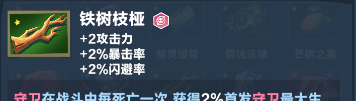 《口袋斗蛐蛐》剑圣玩法攻略