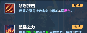 《口袋斗蛐蛐》巨熊之灵英雄攻略