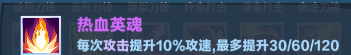 《口袋斗蛐蛐》巨熊之灵英雄攻略