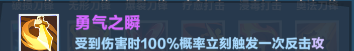 《口袋斗蛐蛐》巨熊之灵英雄攻略