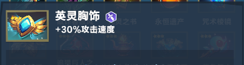 《口袋斗蛐蛐》巨熊之灵英雄攻略