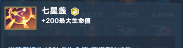 《口袋斗蛐蛐》巨熊之灵英雄攻略