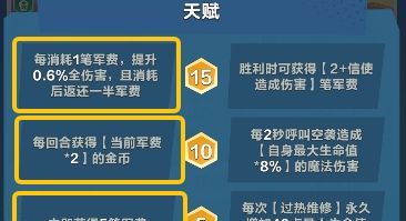 口袋斗蛐蛐麦克阿瑟流派推荐