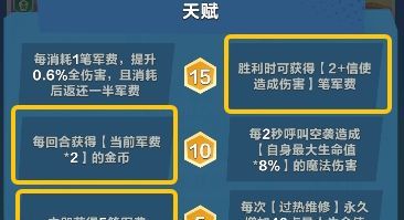 口袋斗蛐蛐麦克阿瑟流派推荐