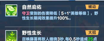 《口袋斗蛐蛐》萌新入门英雄推荐