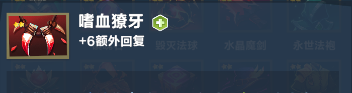《口袋斗蛐蛐》天鹰法师回复暴击流攻略