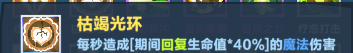 《口袋斗蛐蛐》天鹰法师回复暴击流攻略
