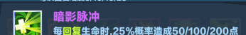 《口袋斗蛐蛐》天鹰法师回复暴击流攻略