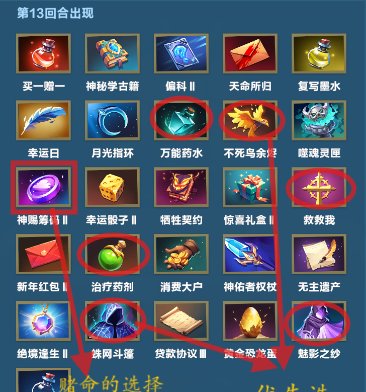 《口袋斗蛐蛐》天鹰法师回复暴击流攻略