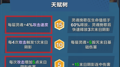 《口袋斗蛐蛐》影魔连胜流运营攻略