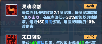 《口袋斗蛐蛐》影魔连胜流运营攻略
