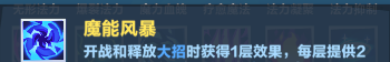 《口袋斗蛐蛐》影魔连胜流运营攻略