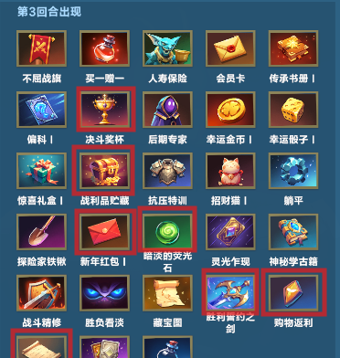 《口袋斗蛐蛐》影魔连胜流运营攻略