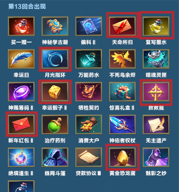 《口袋斗蛐蛐》影魔连胜流运营攻略
