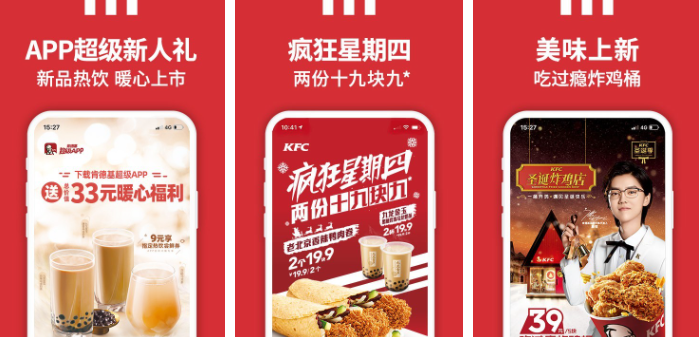 肯德基会员自动续费取消办法