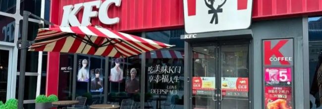 肯德基会员自动续费取消办法