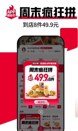 肯德基网页版登录入口