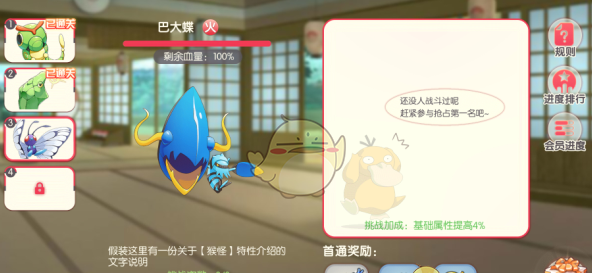 《口袋觉醒》公会系统介绍