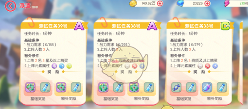 《口袋觉醒》派遣任务玩法介绍