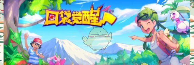 《口袋觉醒》S级精灵黑鲁加测评
