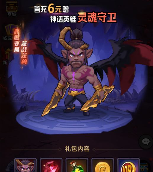 《口袋英雄传》灵魂守卫角色介绍