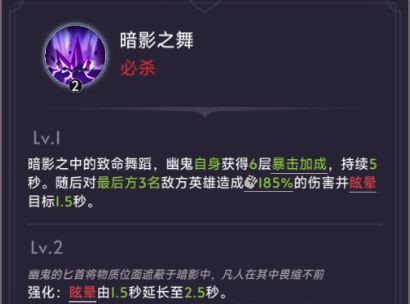 《口袋英雄传》幽鬼技能介绍