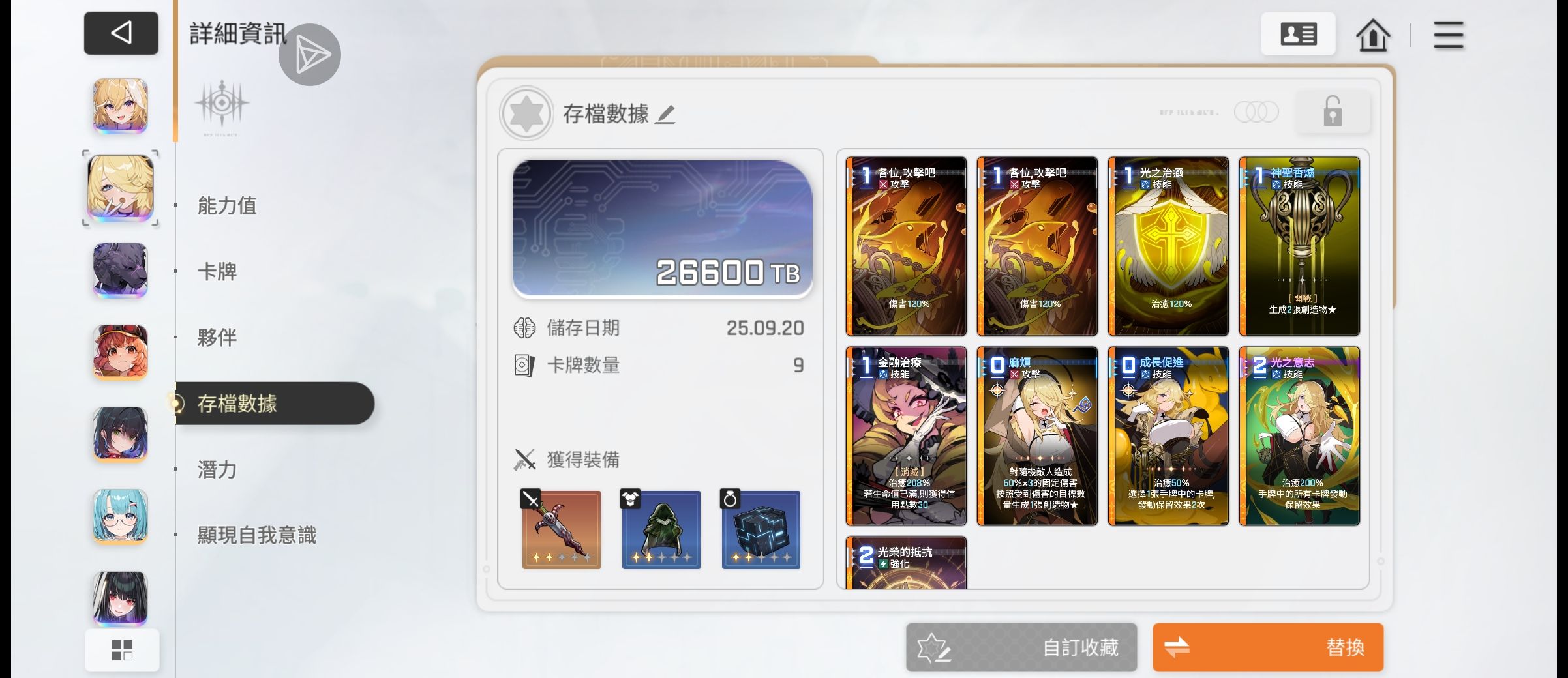 卡厄思梦境个人向五星角色推荐表