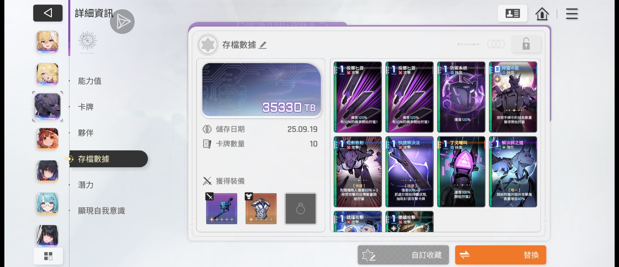 卡厄思梦境个人向五星角色推荐表