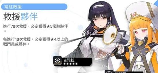 《卡厄思梦境》伙伴系统作用介绍
