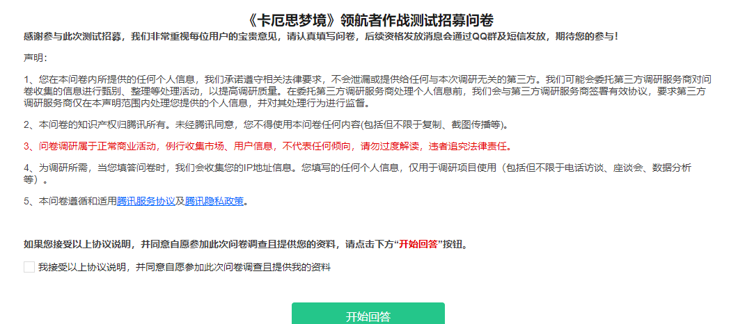 卡厄思梦境领航者作战测试资格获取及配置需求