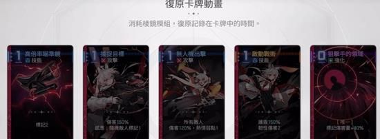 《卡厄思梦境》棱镜玩法激活与效果一览