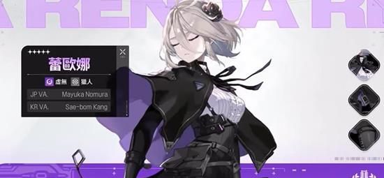 《卡厄思梦境》雷欧娜技能介绍