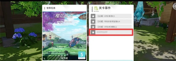 《开放空间》磁带地图获取方法