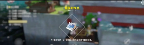 《开放空间》磁带地图获取方法
