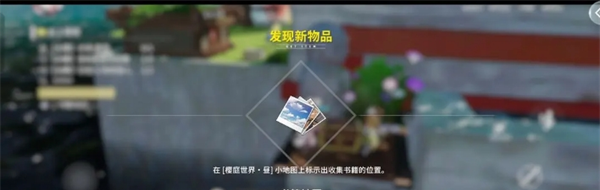 《开放空间》磁带地图获取方法