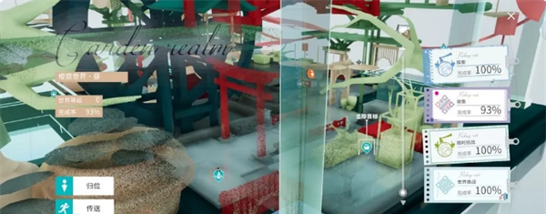 《开放空间》快速找到未收集物品方法