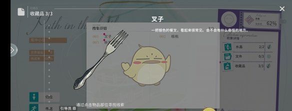 《开放空间》瓶中小径收藏品位置介绍
